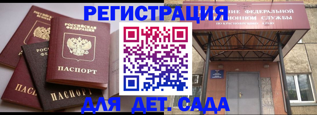 прописка иностранных граждан в Норильске