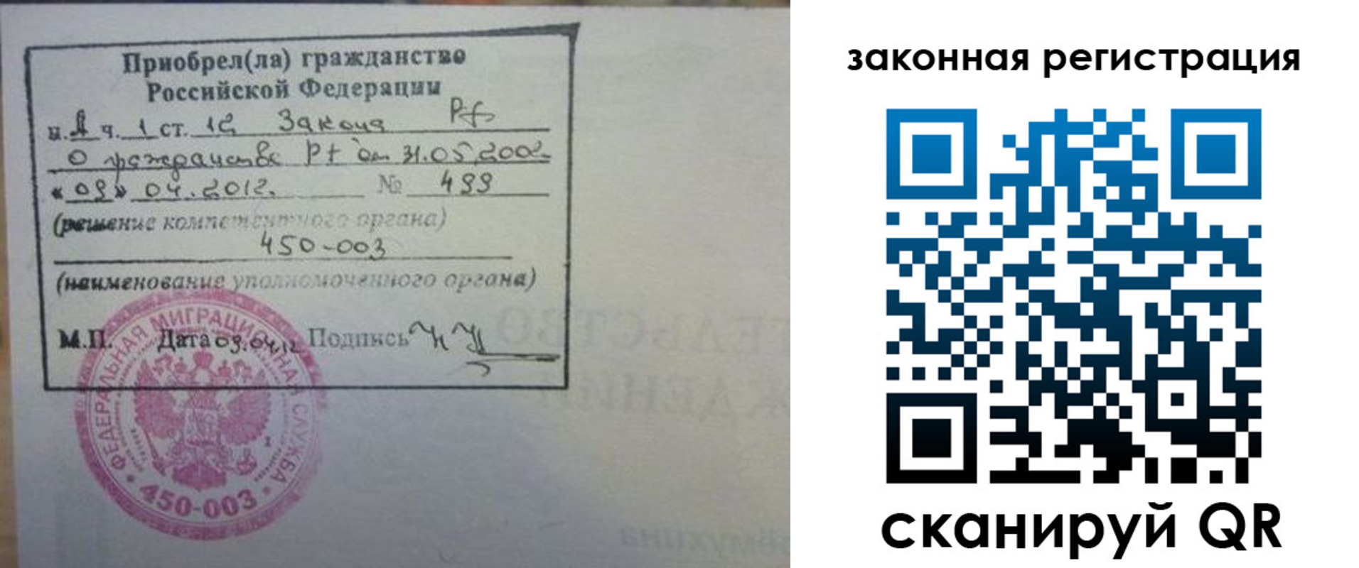 временная регистрация адрес в Норильске