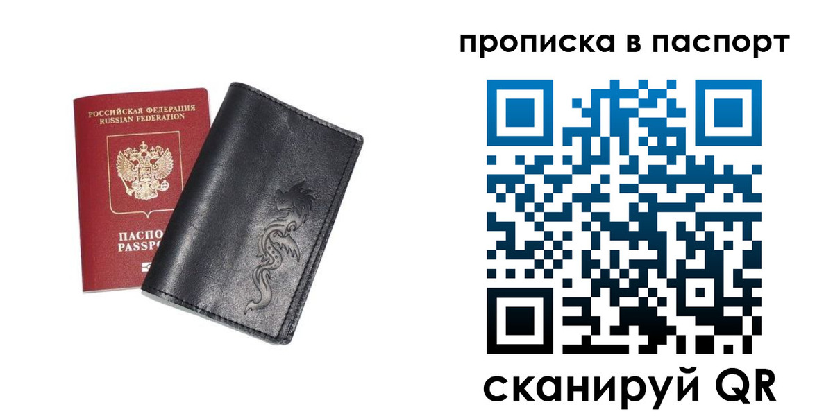 временная регистрация для школы в Норильске