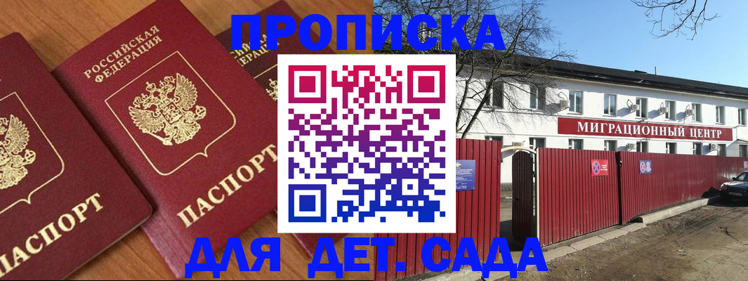 прописка поиск в Норильске