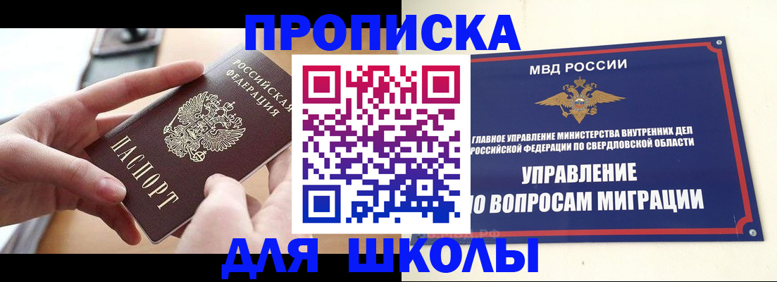 временная регистрация недорого в Норильске