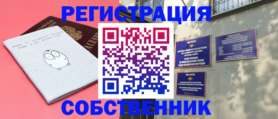 миграционный учет в Норильске