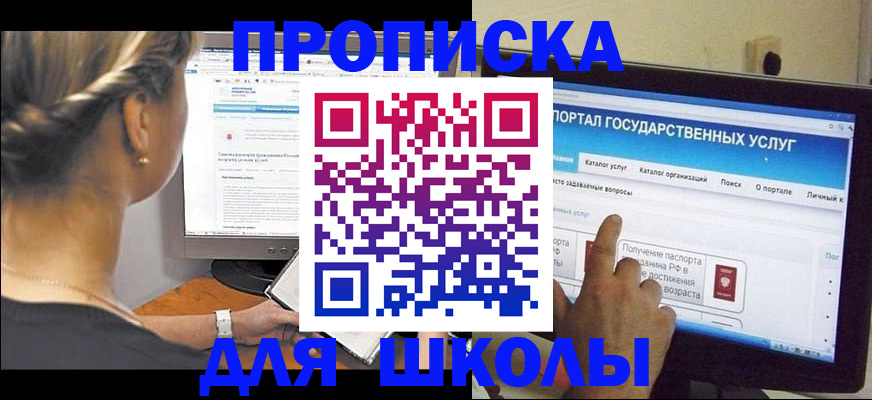 прописка паспорт в Норильске
