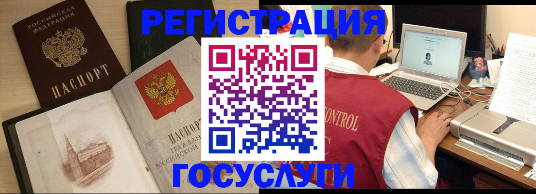 временная регистрация собственник в Норильске