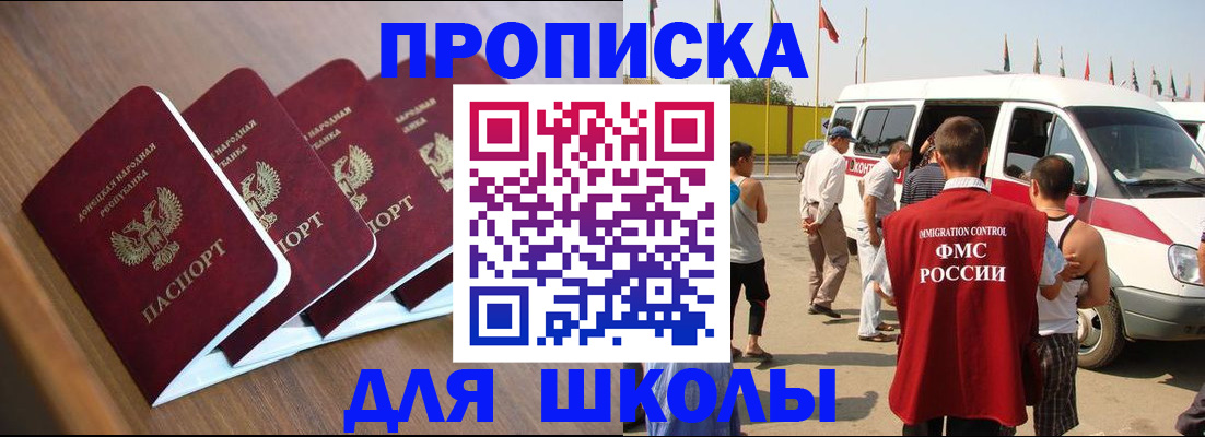 временная регистрация купить в Норильске