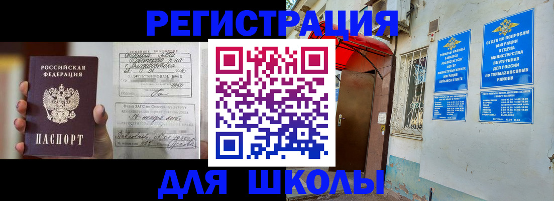 временная регистрация в Норильске
